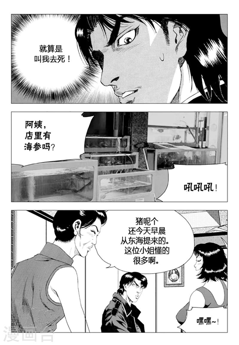 第75话(1/2)-第75话