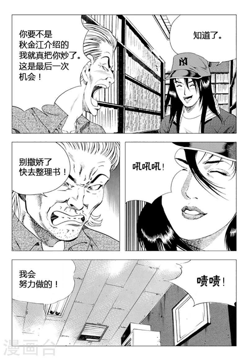 第75话(1/2)-第75话