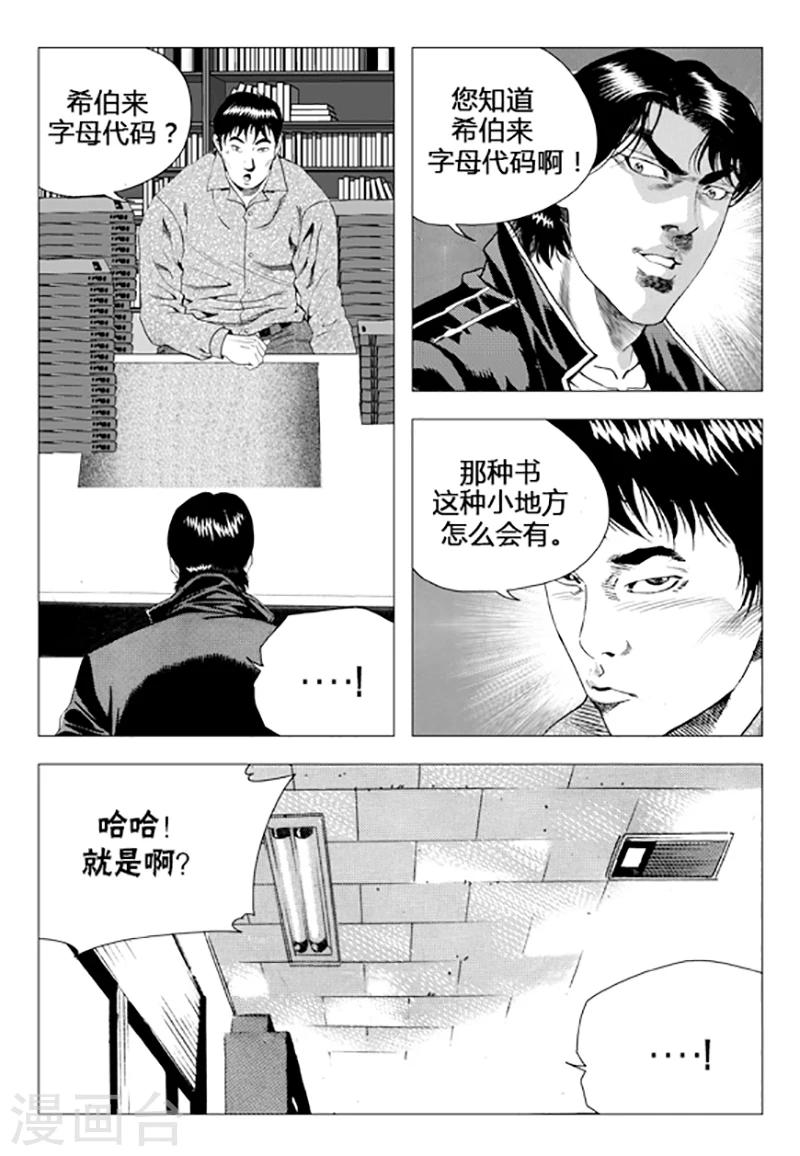 第75话(1/2)-第75话