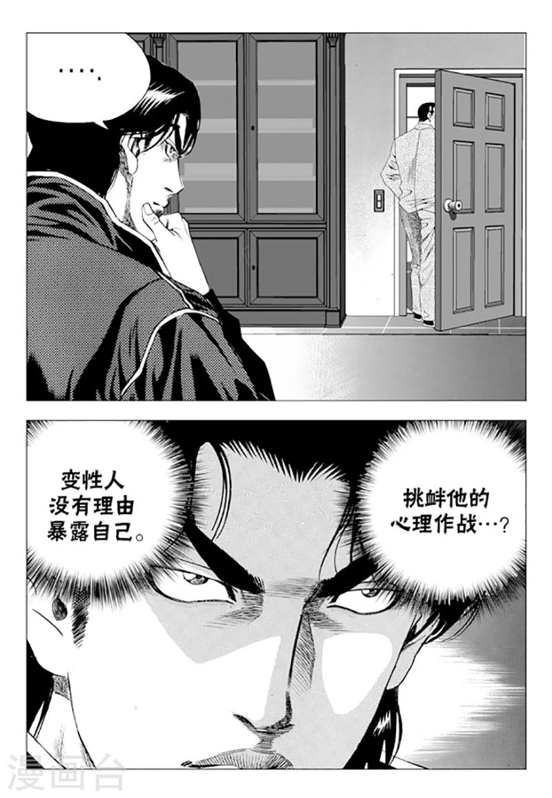 第75话(1/2)-第75话
