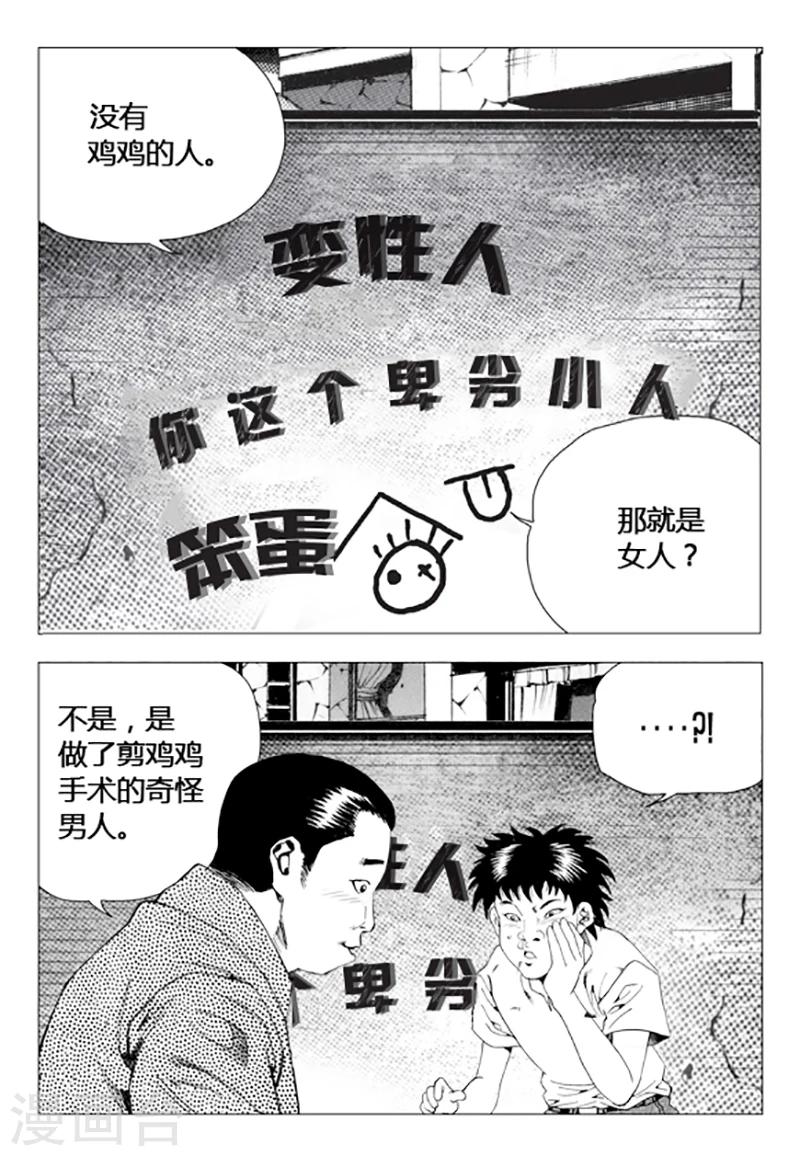 第75话(1/2)-第75话