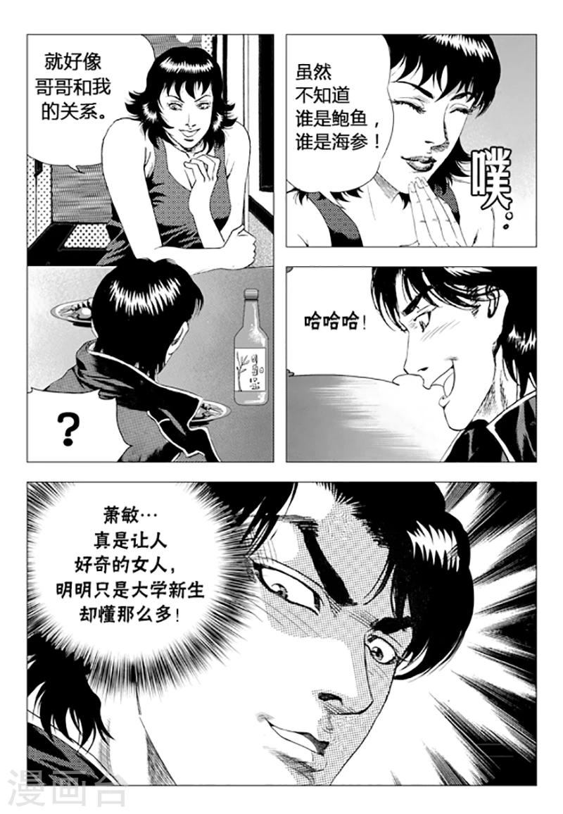 第75话(1/2)-第75话