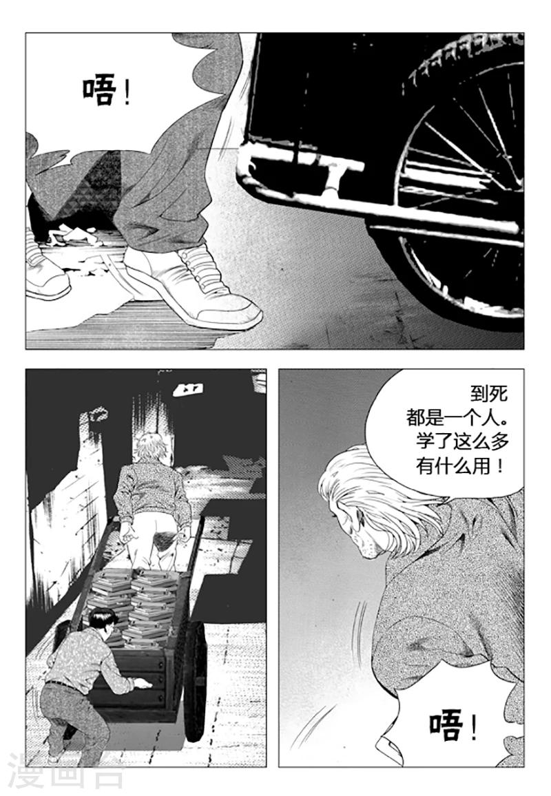 第75话(1/2)-第75话