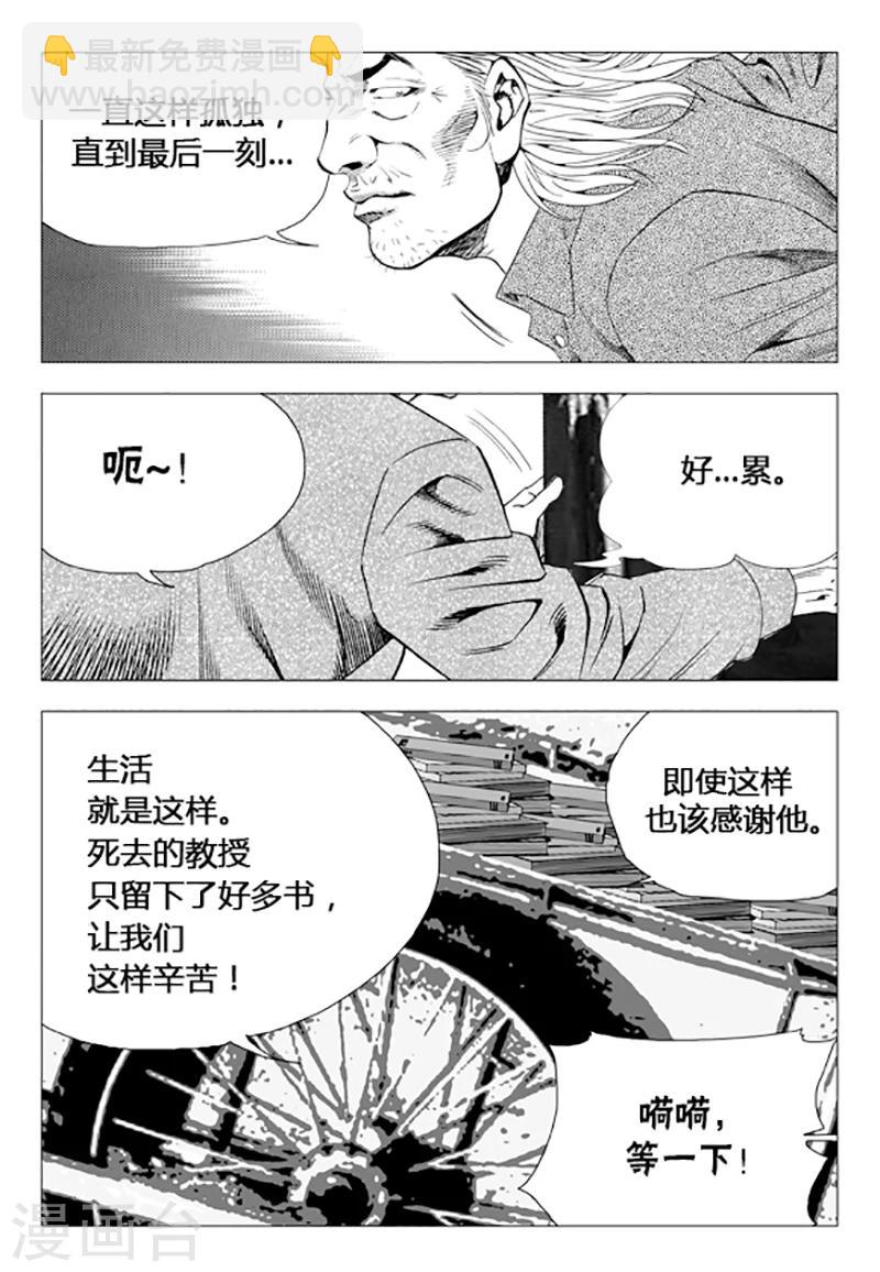 第75话(1/2)-第75话