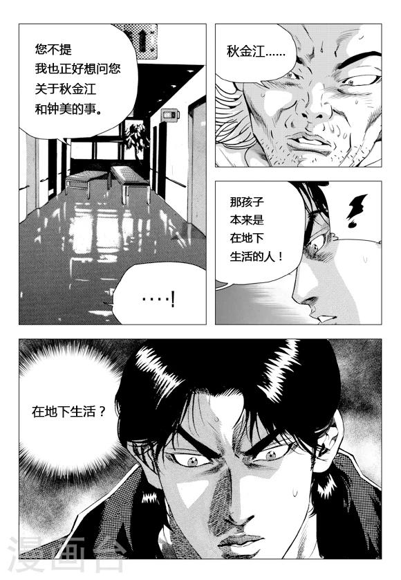 第77话(1/2)-第77话