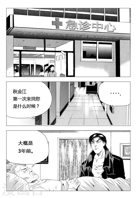 第77话(1/2)-第77话