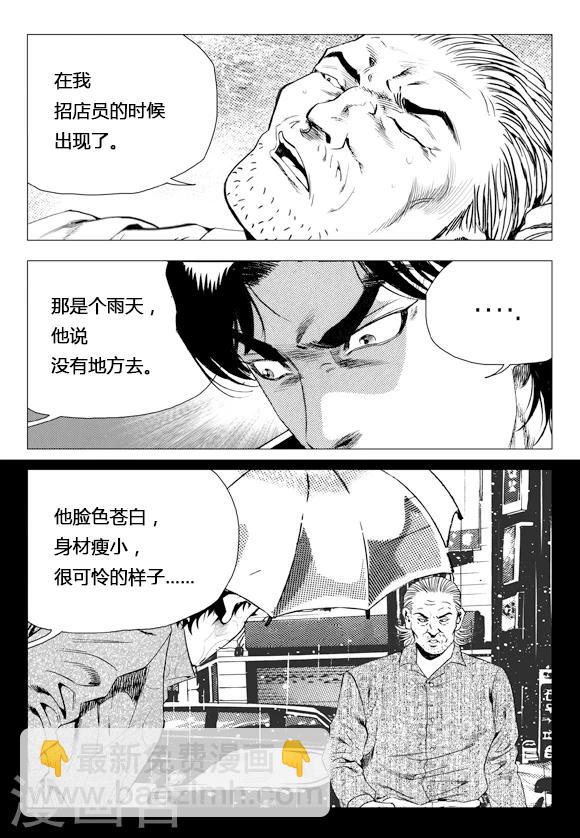 第77话(1/2)-第77话