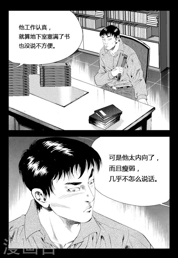 第77话(1/2)-第77话