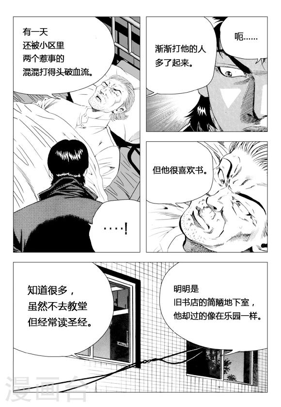 第77话(1/2)-第77话
