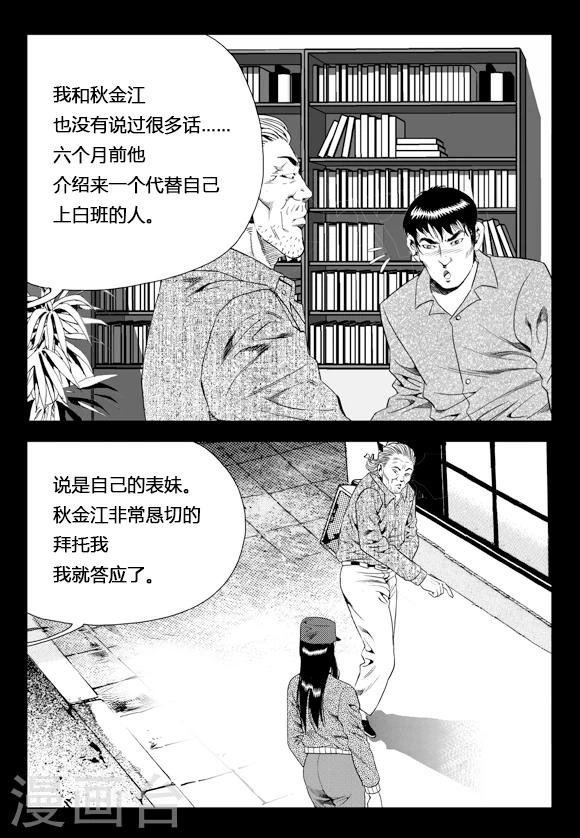 第77话(1/2)-第77话