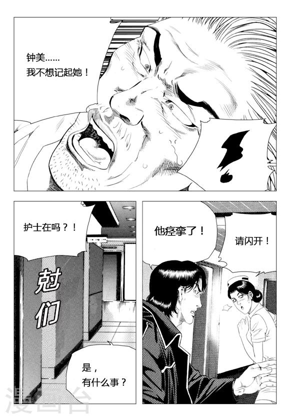 第77话(1/2)-第77话