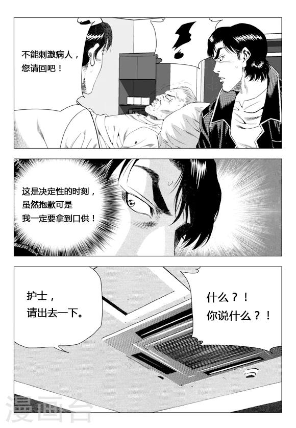 第77话(1/2)-第77话