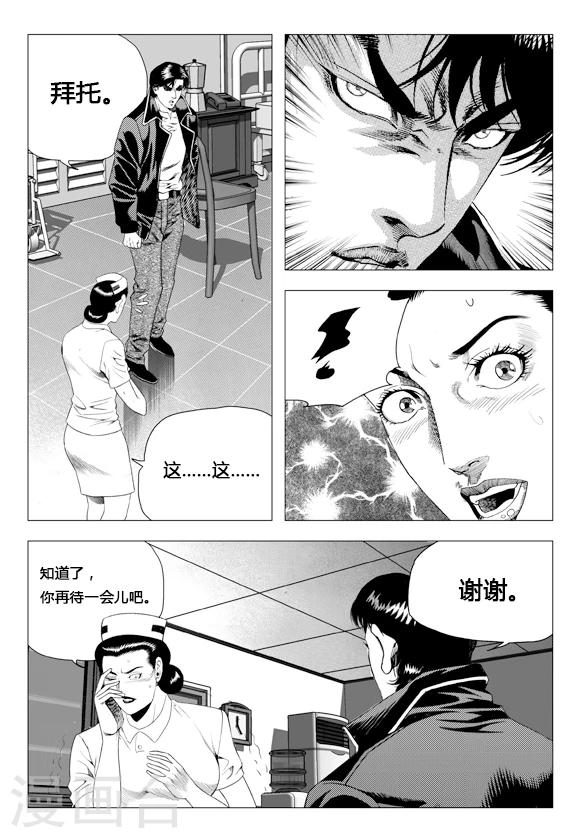 第77话(1/2)-第77话
