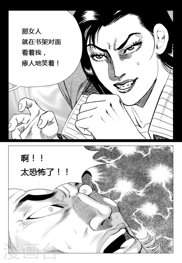 第77话(1/2)-第77话