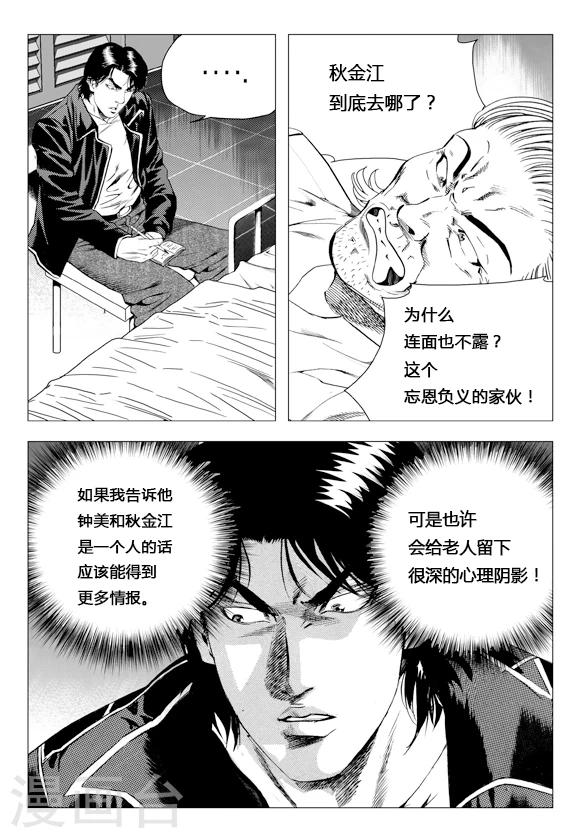 第77话(1/2)-第77话