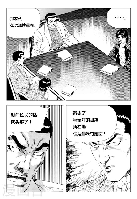 第77话(1/2)-第77话