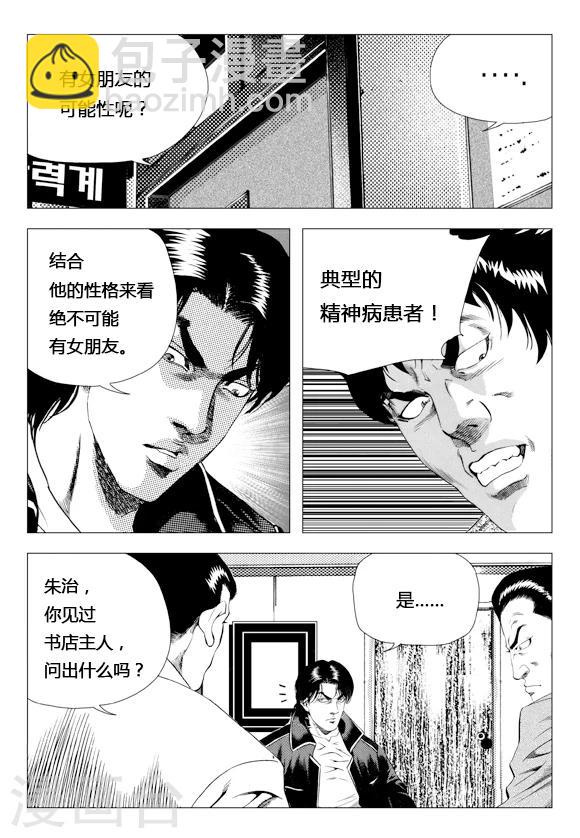 第77话(1/2)-第77话