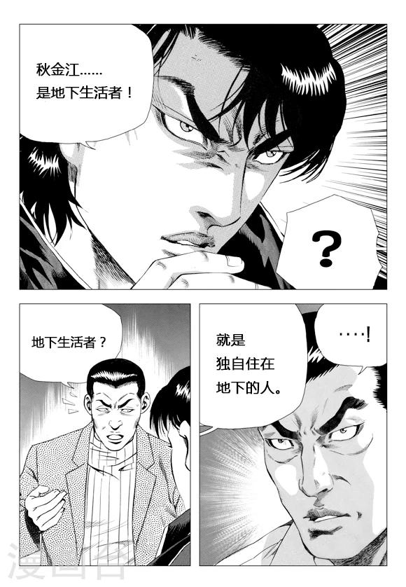 第77话(1/2)-第77话