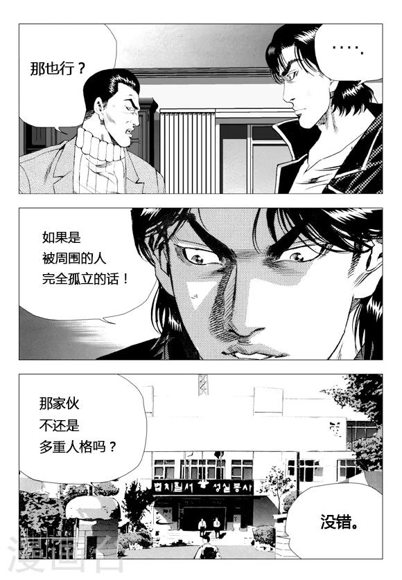 第77话(1/2)-第77话