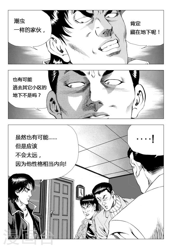 第77话(1/2)-第77话