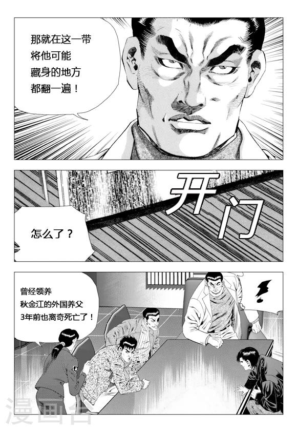 第77话(1/2)-第77话