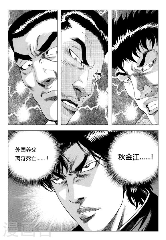 第77话(1/2)-第77话