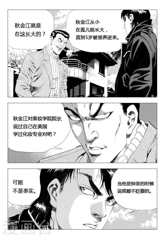 第77话(1/2)-第77话
