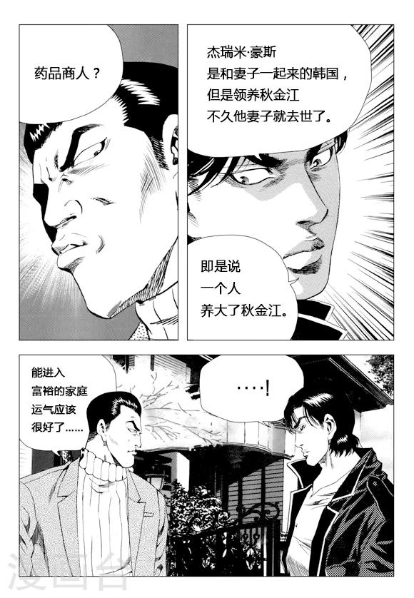 第77话(1/2)-第77话