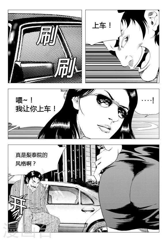 第77话(1/2)-第77话