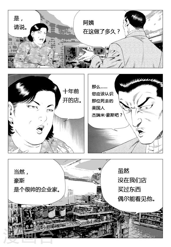 第77话(1/2)-第77话
