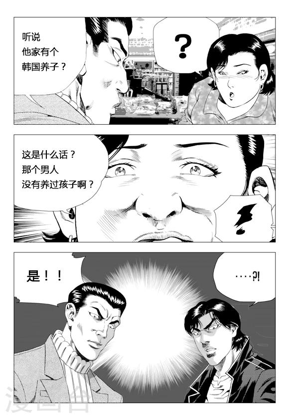 第77话(1/2)-第77话