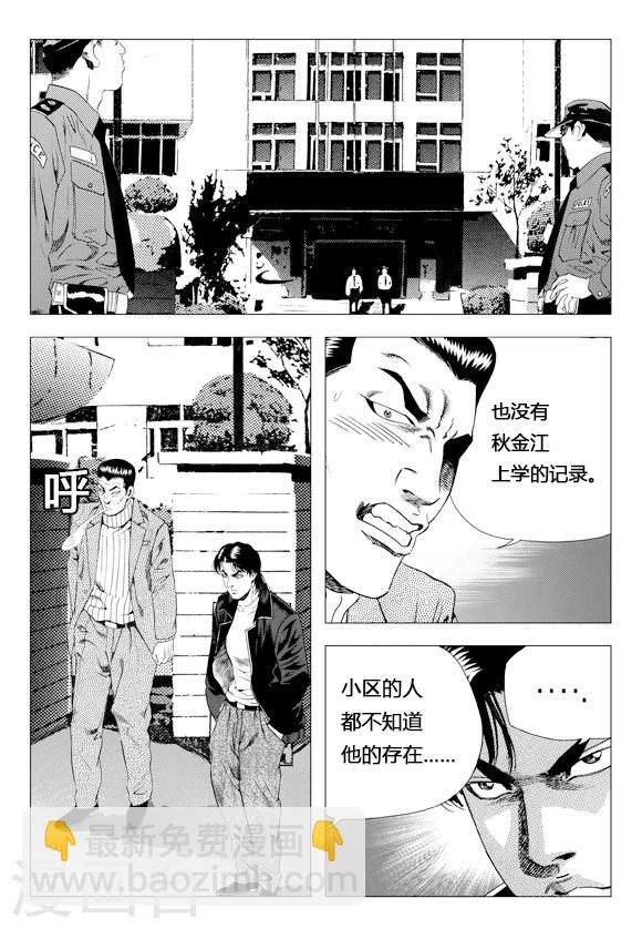 第77话(1/2)-第77话