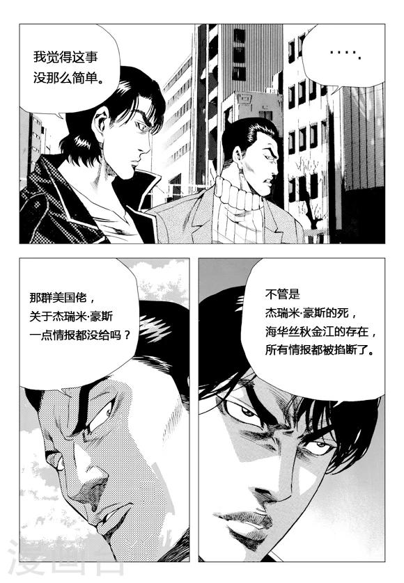 第77话(1/2)-第77话