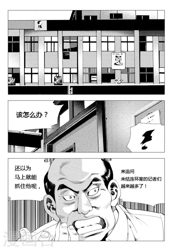 第77话(1/2)-第77话