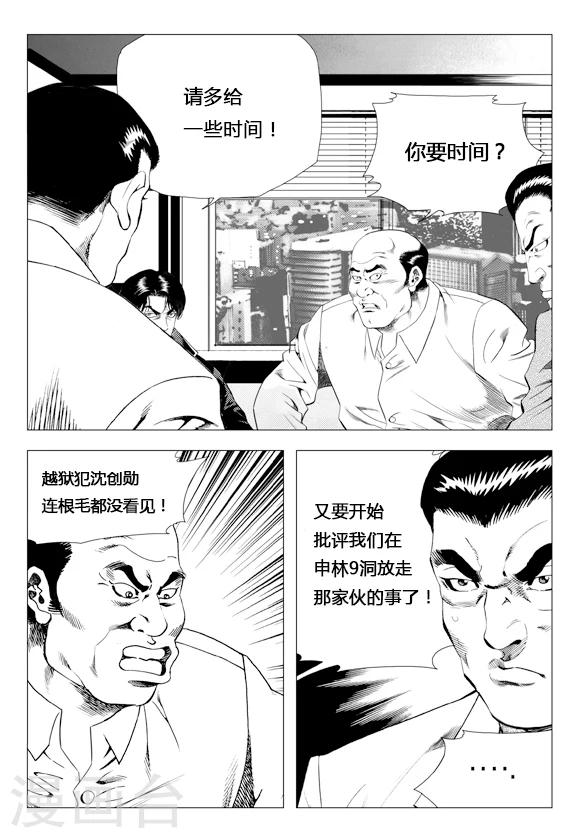 第77话(1/2)-第77话