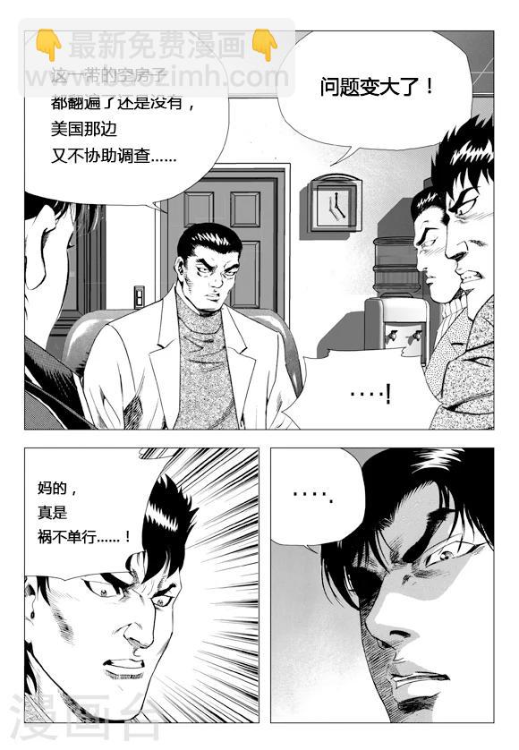 第77话(1/2)-第77话