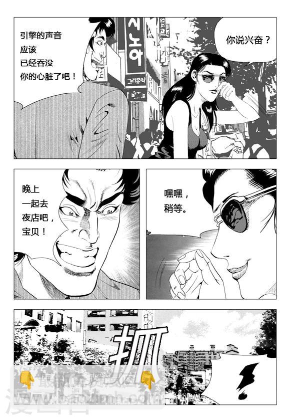 第77话(1/2)-第77话