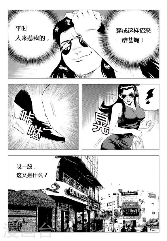 第77话(1/2)-第77话