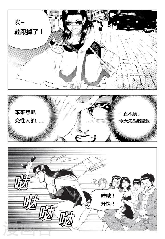 第77话(1/2)-第77话