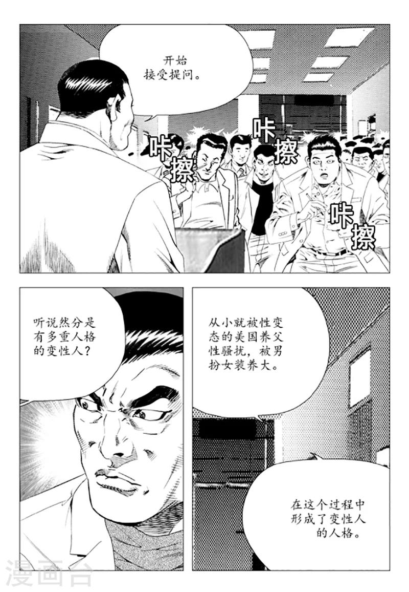 第79话(1/2)-第79话