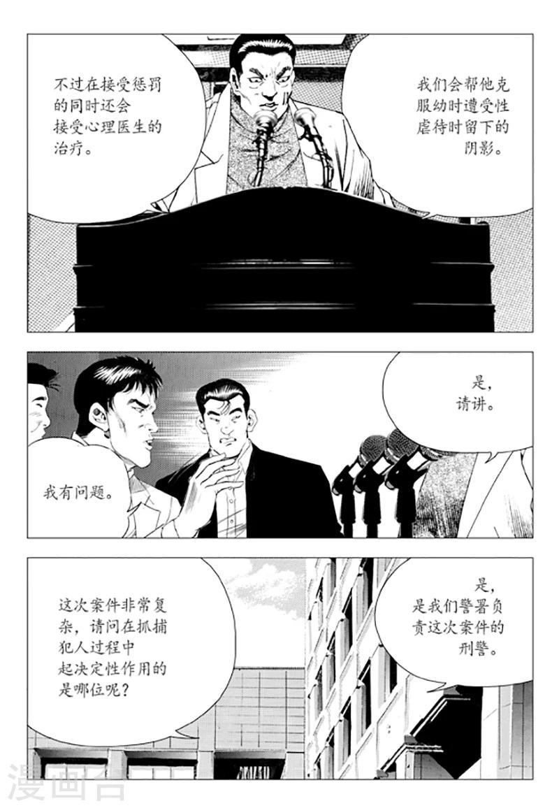 第79话(1/2)-第79话