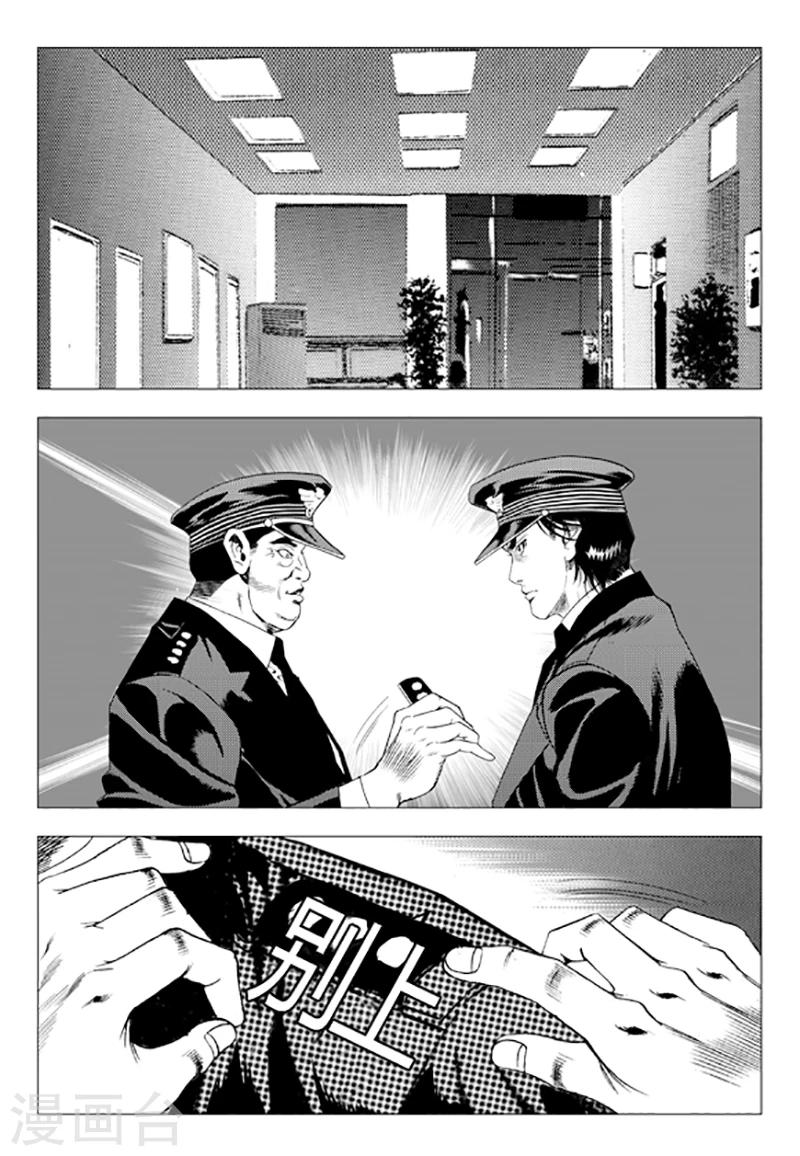 第79话(1/2)-第79话