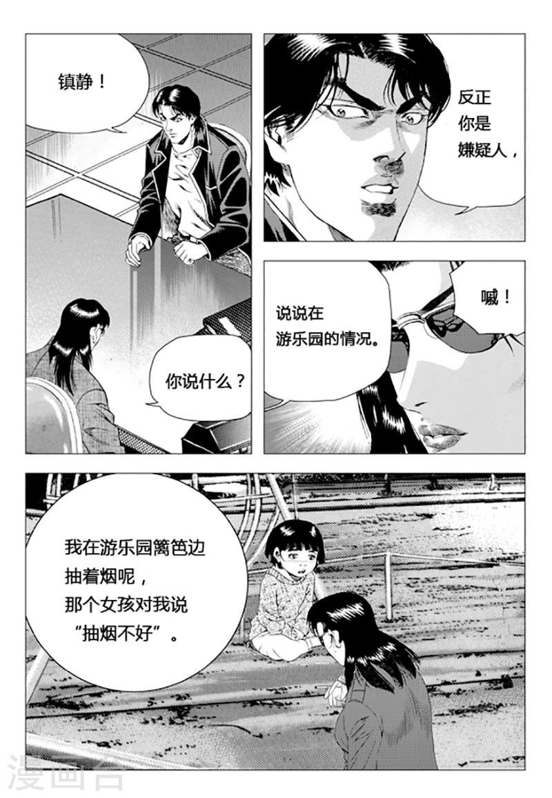 第79话(1/2)-第79话