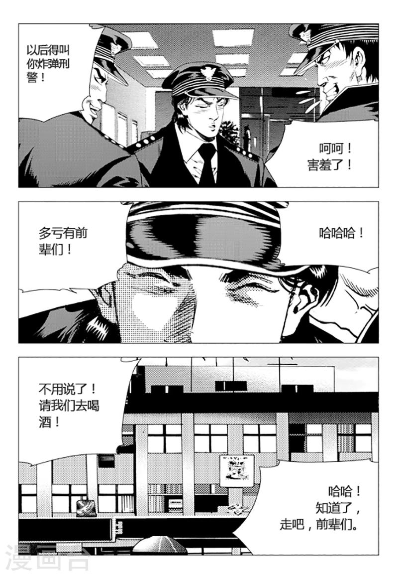 第79话(1/2)-第79话