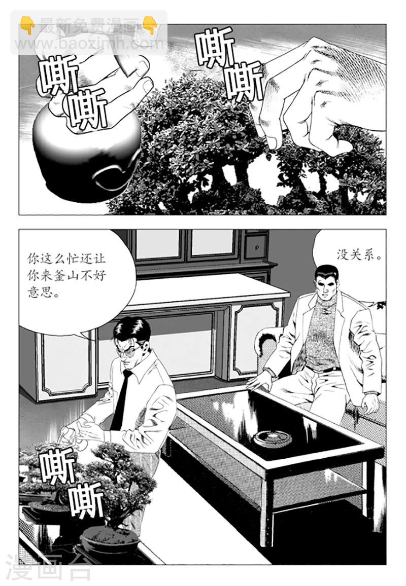 第79话(1/2)-第79话