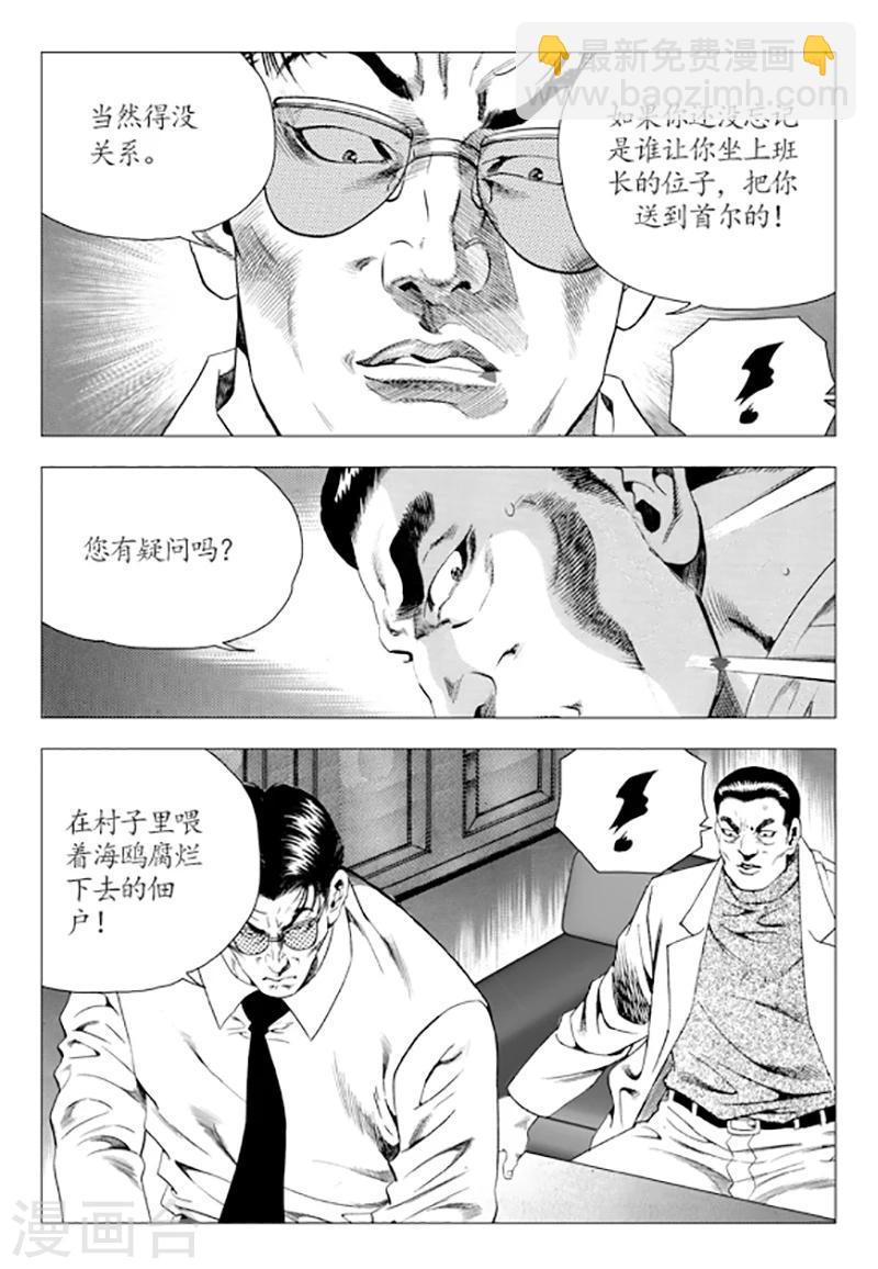 第79话(1/2)-第79话