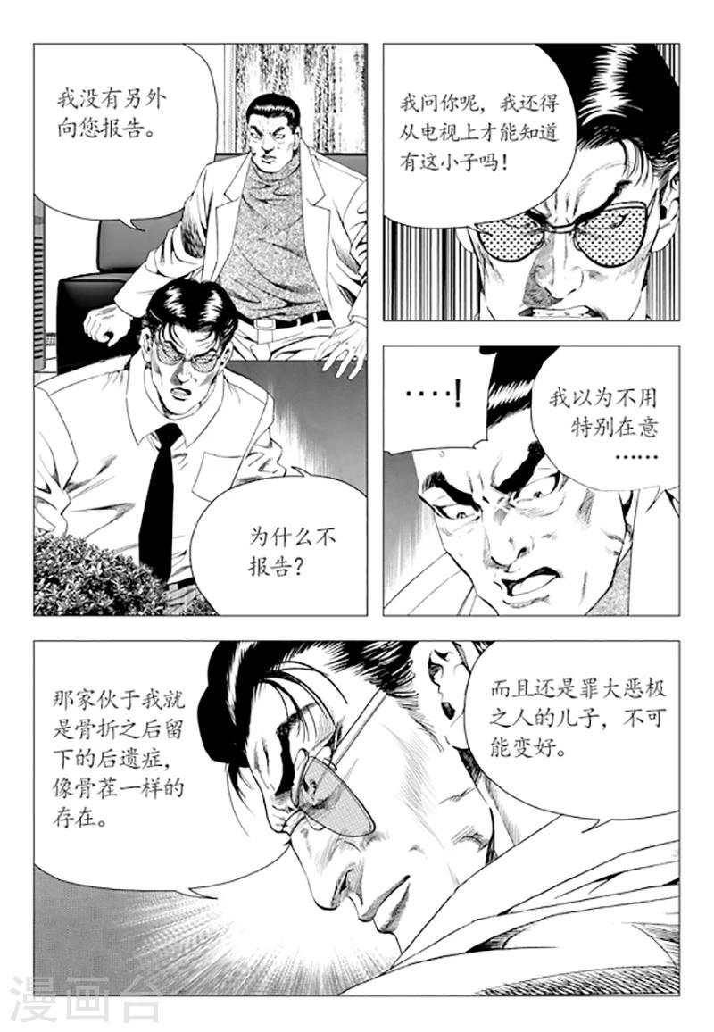 第79话(1/2)-第79话