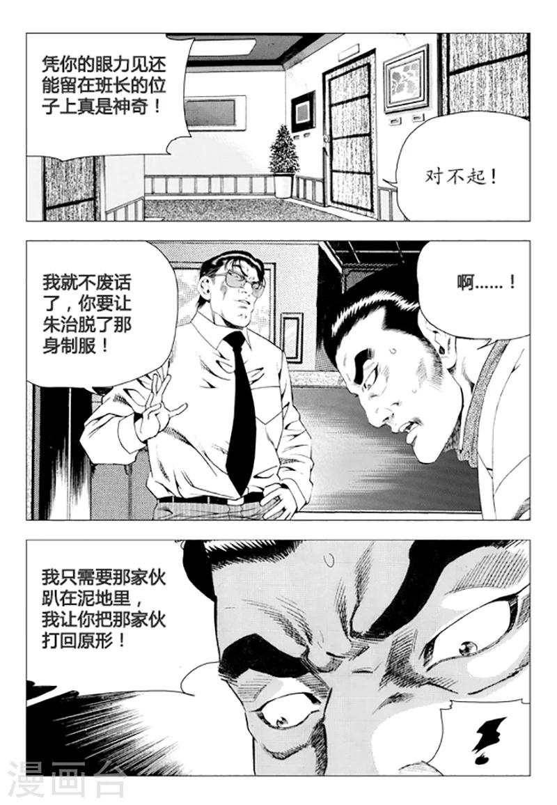 第79话(1/2)-第79话