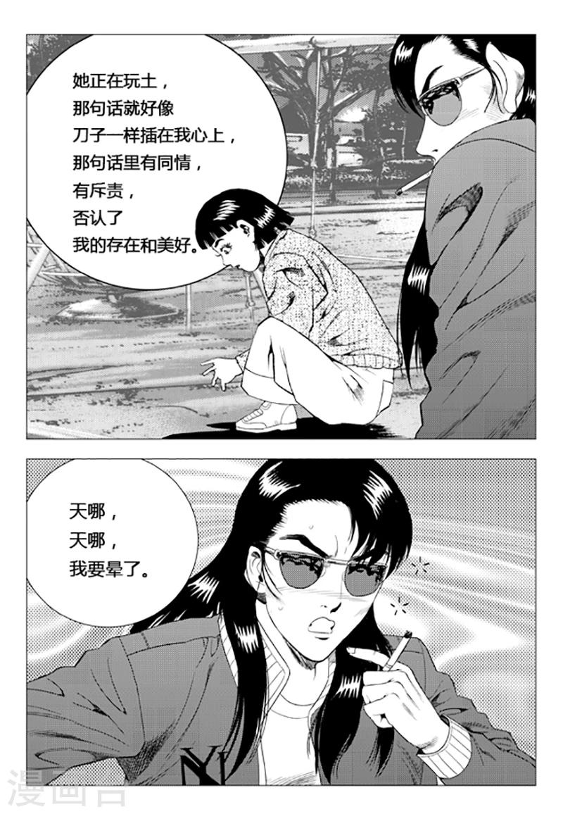 第79话(1/2)-第79话