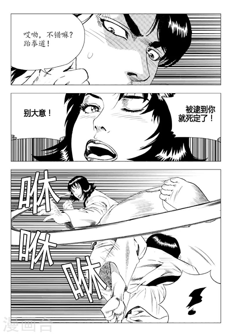 第79话(1/2)-第79话